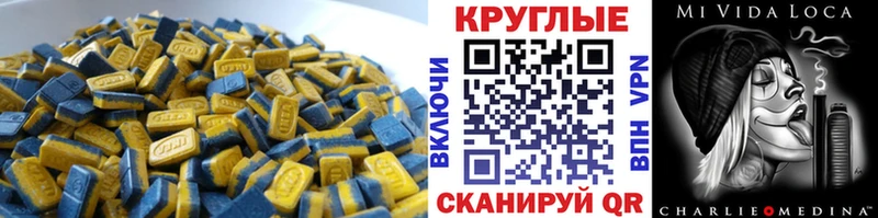 ЭКСТАЗИ 250 мг  Бугуруслан 