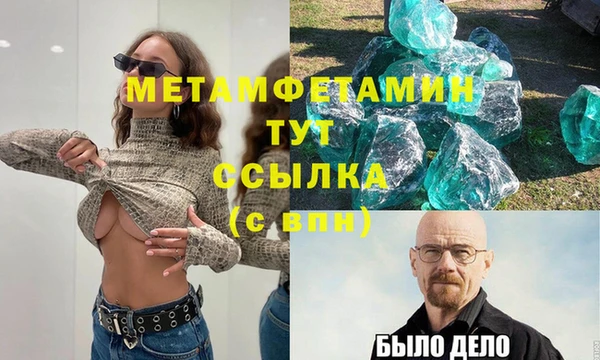 мяу мяу кристалл Абаза