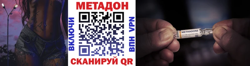 МЕТАДОН methadone Бугуруслан
